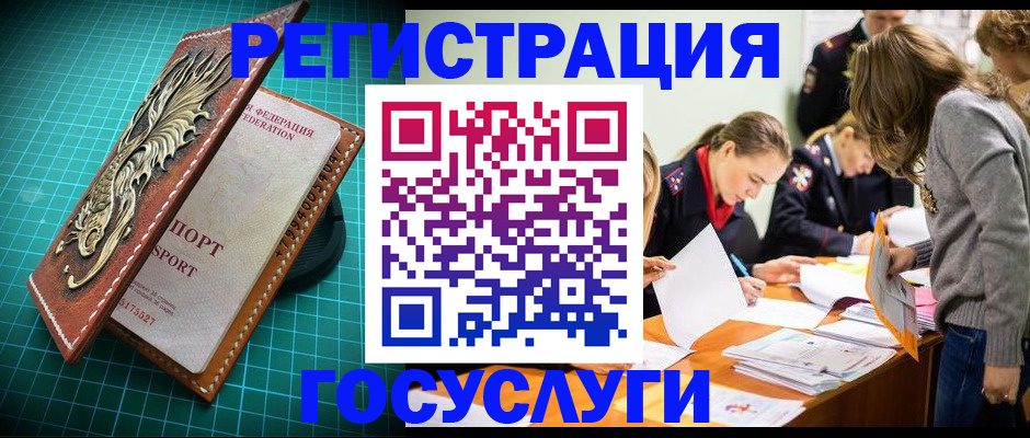 где прописаться в Лесосибирске