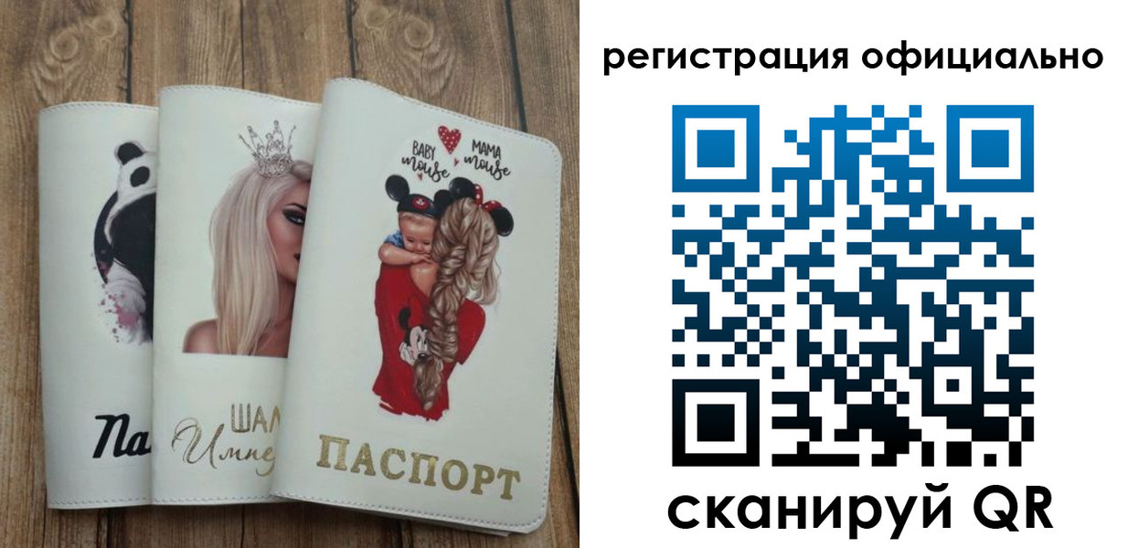 временная регистрация в квартире в Лесосибирске