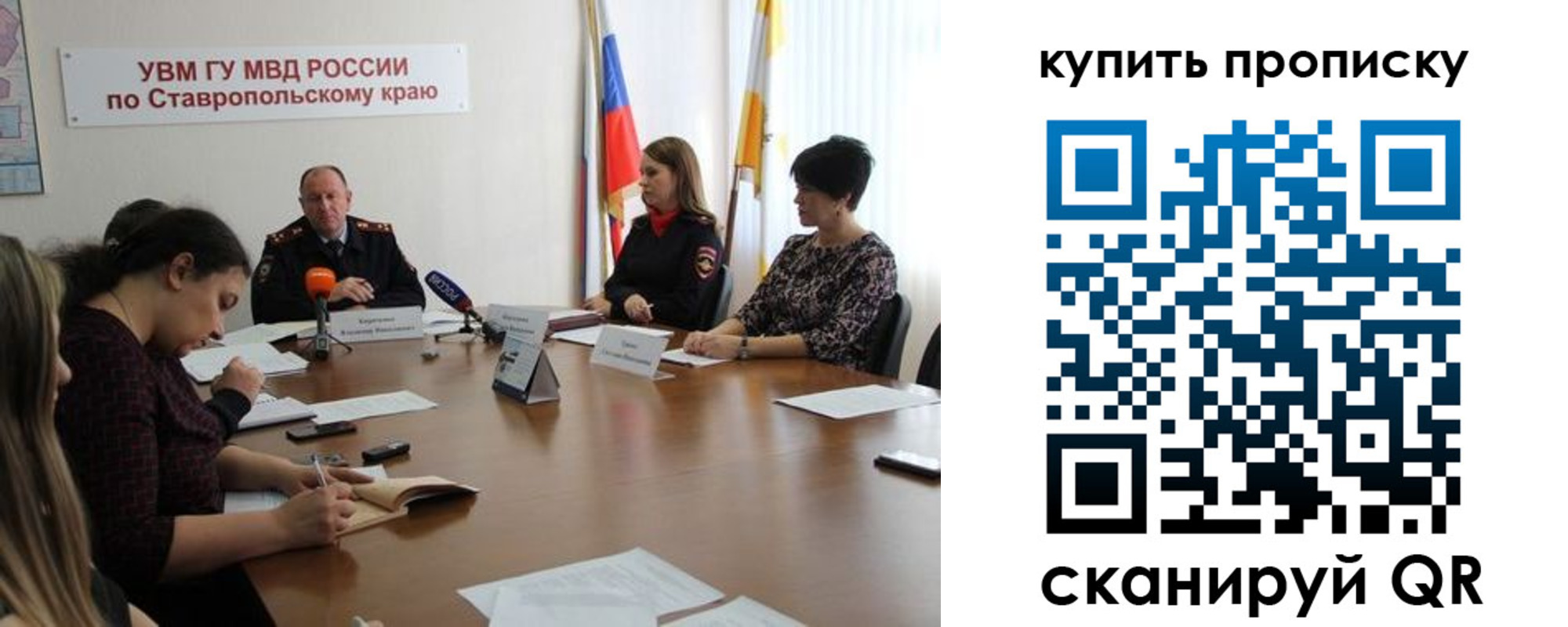 временная регистрация в квартире в Лесосибирске