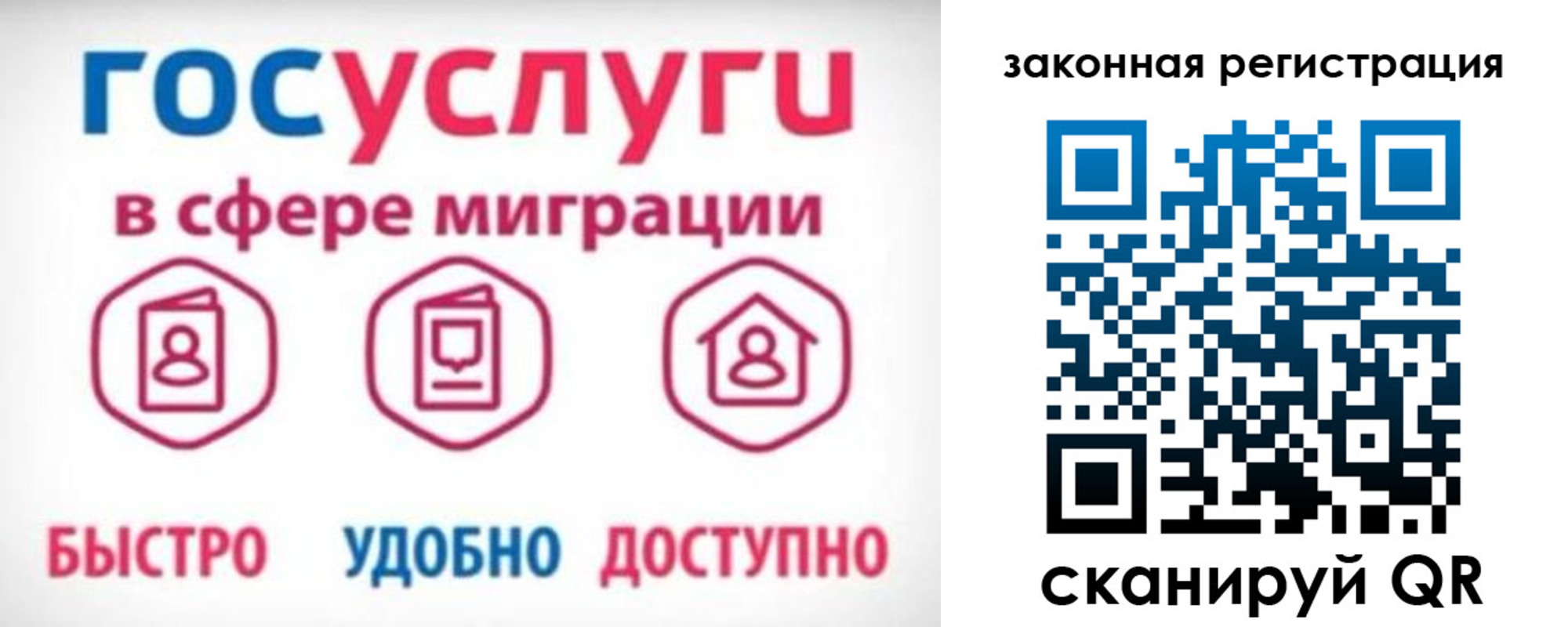 прописка гарантия в Лесосибирске
