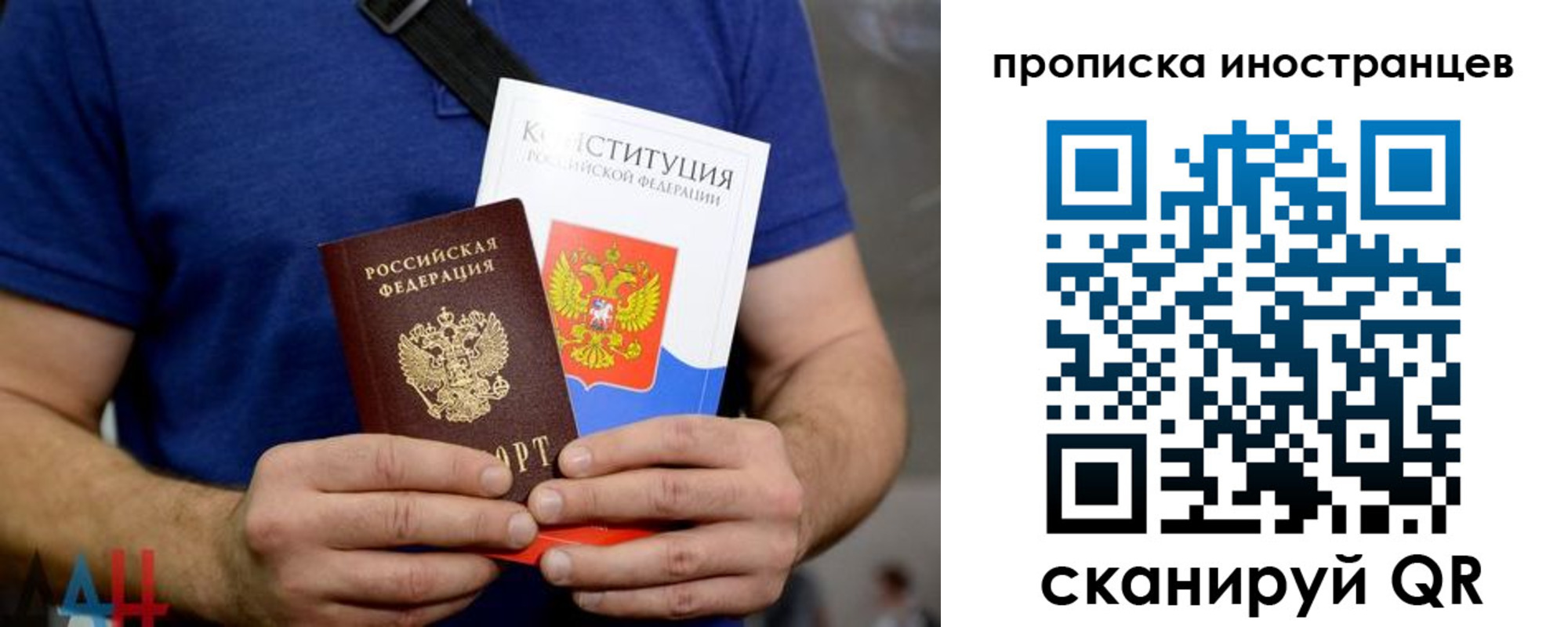 прописка для школы в Лесосибирске