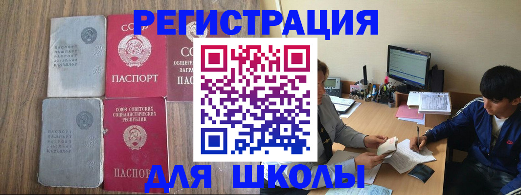 прописка для кредита в Лесосибирске