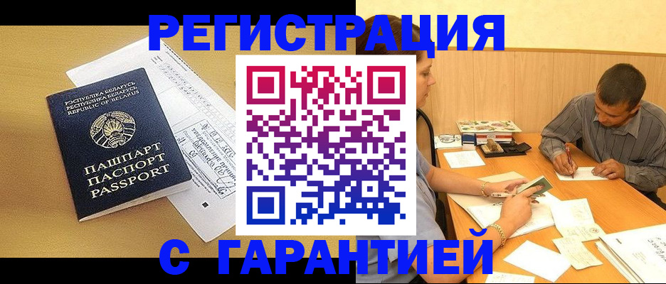 прописка иностранных граждан в Лесосибирске