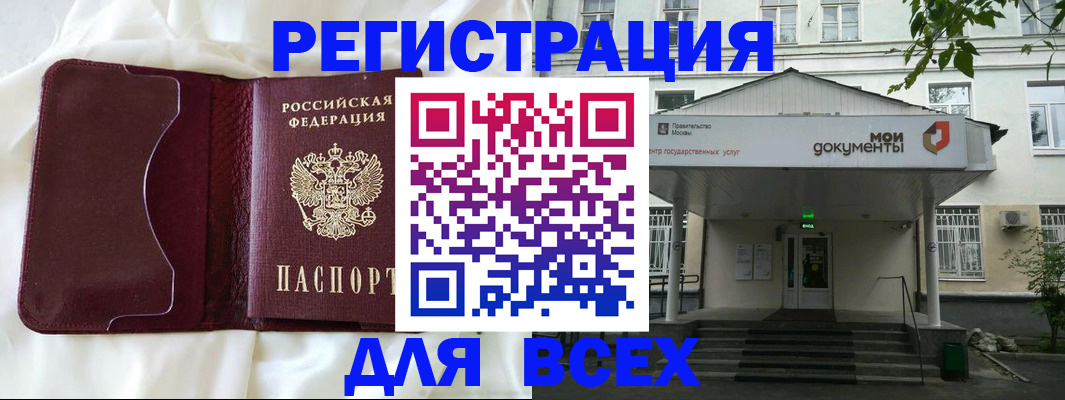 прописка поиск в Лесосибирске