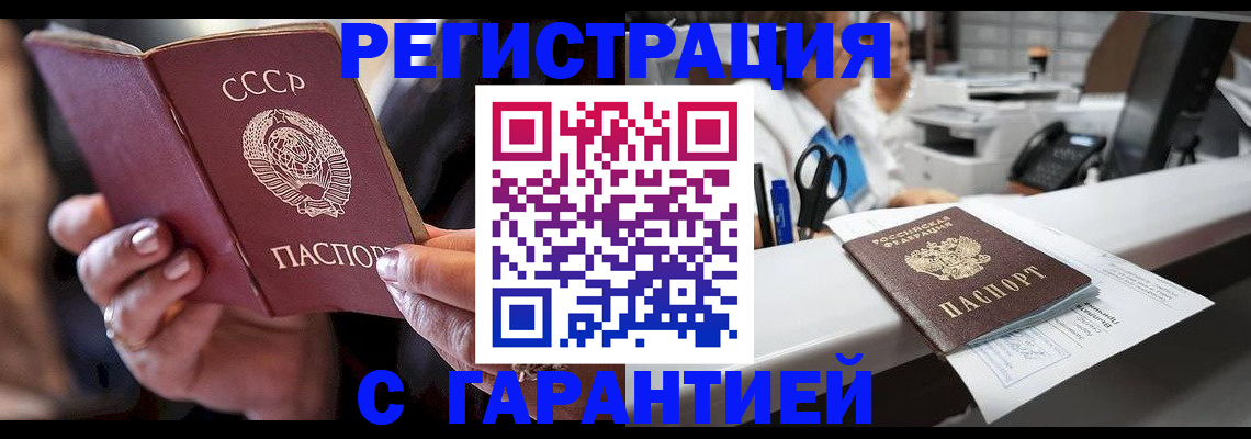 прописка законно в Лесосибирске