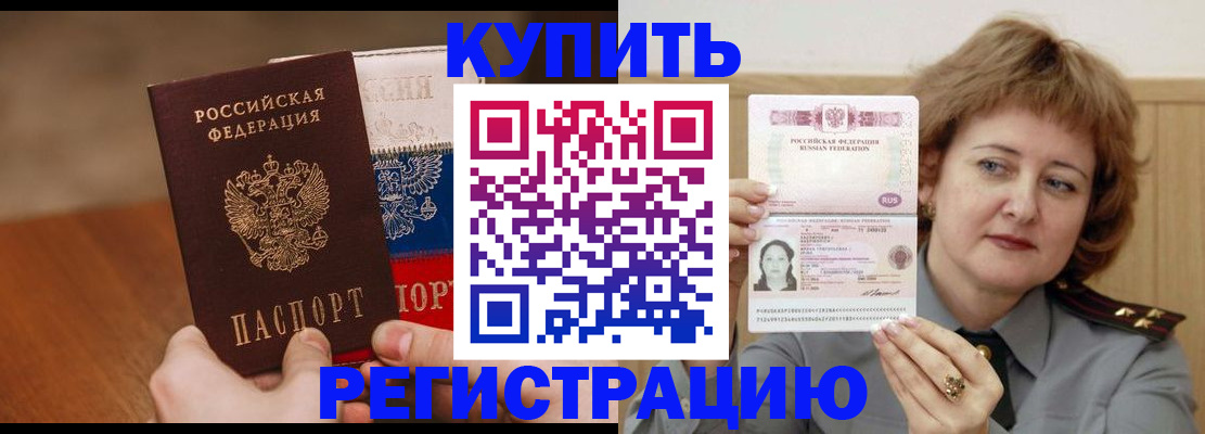 временная регистрация надежно в Лесосибирске