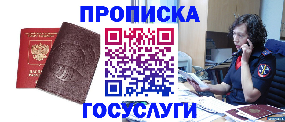 временная регистрация госуслуги в Лесосибирске