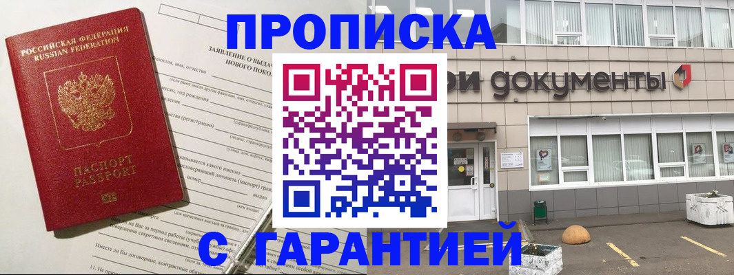 временная регистрация госуслуги в Лесосибирске
