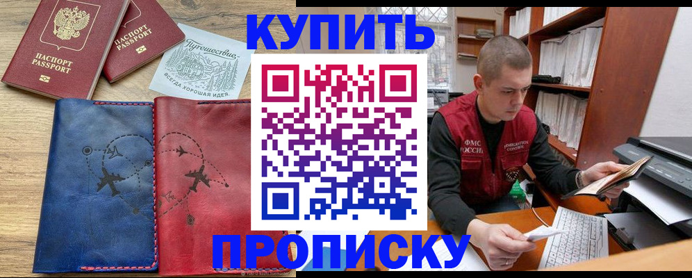 временная регистрация гарантия в Лесосибирске