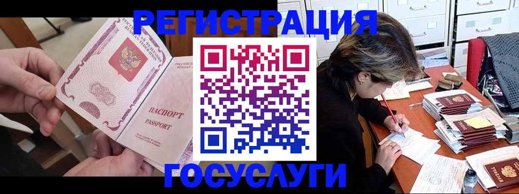 временная регистрация госуслуги в Лесосибирске